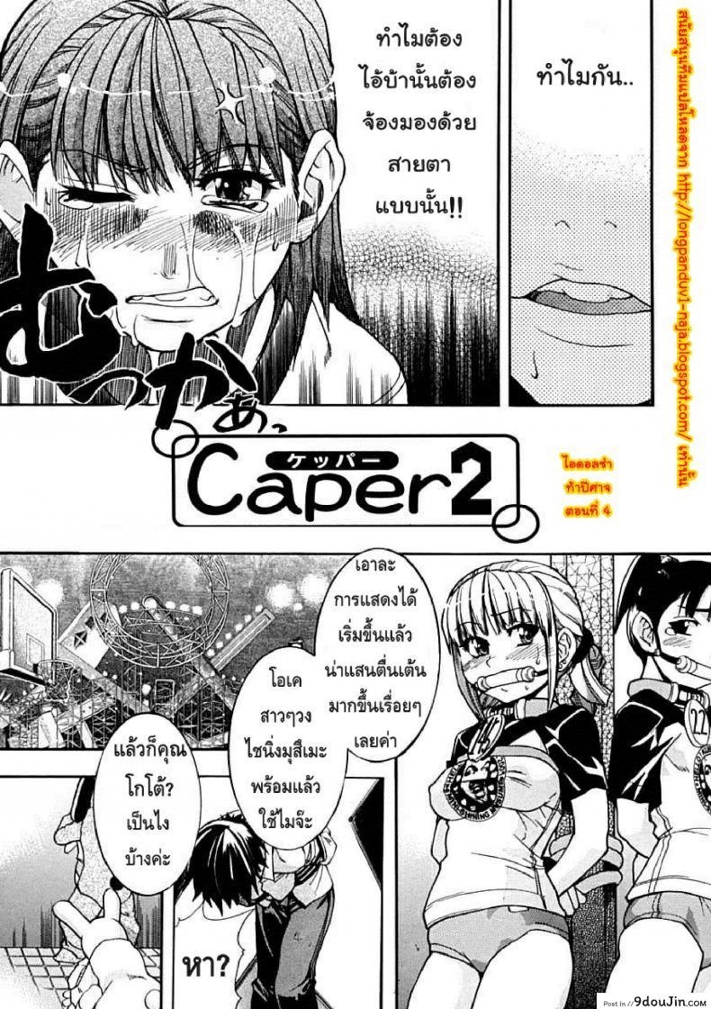 ไอดอลซ่าท้าปีศาจ Shining Musume ภาค 4 32 อ่านโดจิน ไอดอลซ่าท้าปีศาจ Shining Musume ภาค 4 หน้าที่ 5