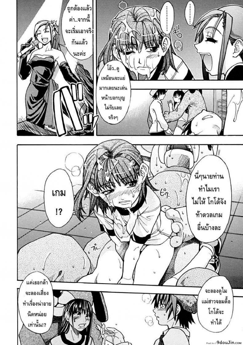 ไอดอลซ่าท้าปีศาจ Shining Musume ภาค 4 33 อ่านโดจิน ไอดอลซ่าท้าปีศาจ Shining Musume ภาค 4 หน้าที่ 6