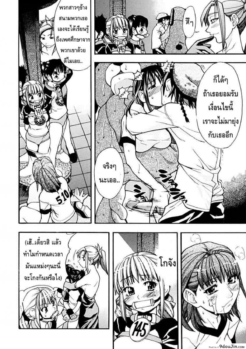 ไอดอลซ่าท้าปีศาจ Shining Musume ภาค 4 35 อ่านโดจิน ไอดอลซ่าท้าปีศาจ Shining Musume ภาค 4 หน้าที่ 8