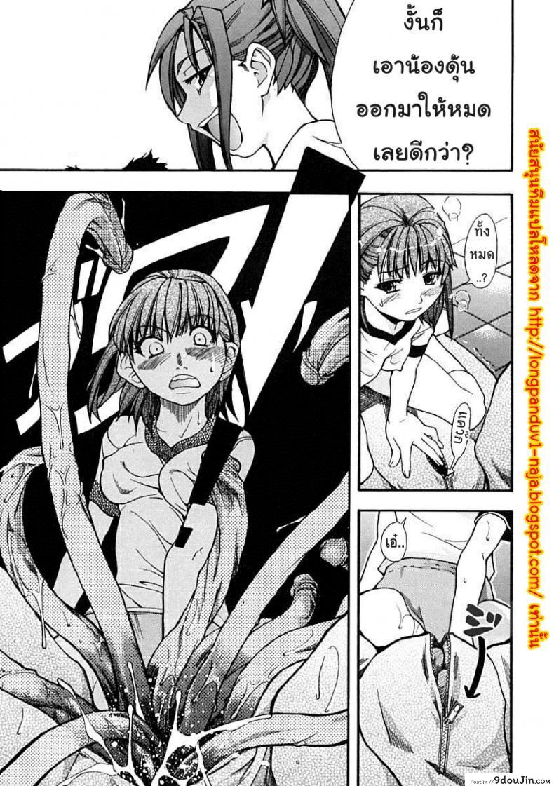 ไอดอลซ่าท้าปีศาจ Shining Musume ภาค 4 36 อ่านโดจิน ไอดอลซ่าท้าปีศาจ Shining Musume ภาค 4 หน้าที่ 9