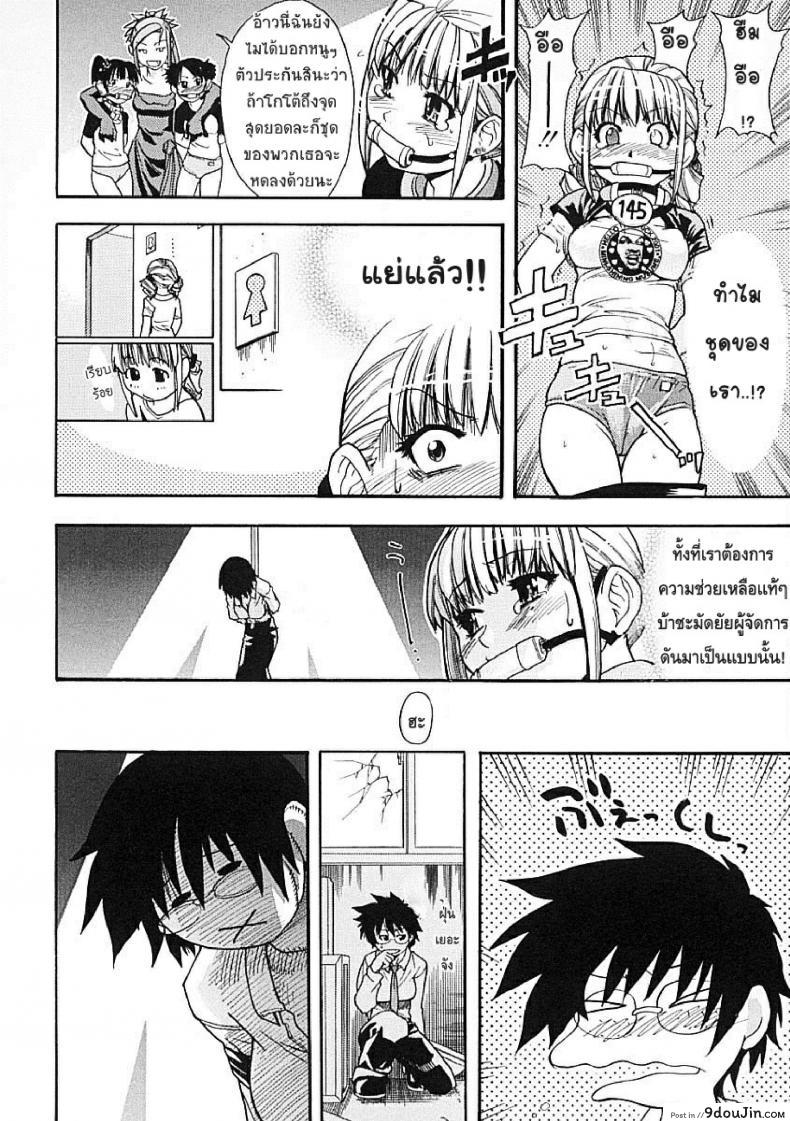 ไอดอลซ่าท้าปีศาจ Shining Musume ภาค 4 45 อ่านโดจิน ไอดอลซ่าท้าปีศาจ Shining Musume ภาค 4 หน้าที่ 18