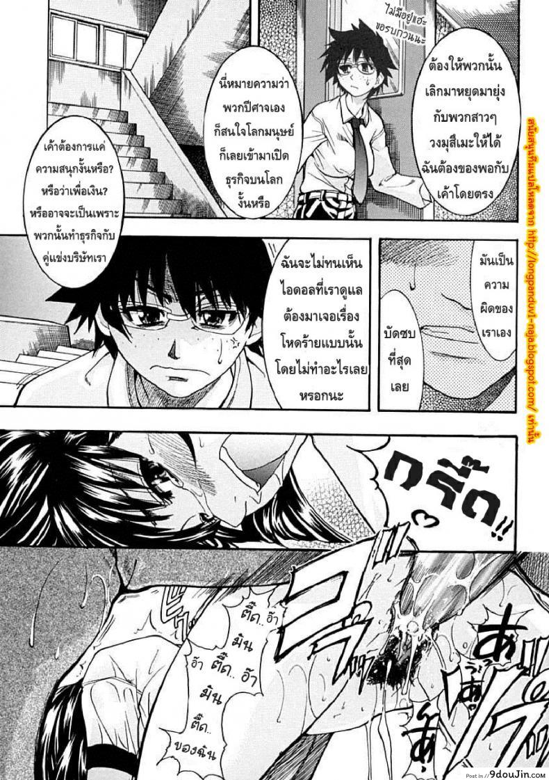 ไอดอลซ่าท้าปีศาจ Shining Musume ภาค 4 46 อ่านโดจิน ไอดอลซ่าท้าปีศาจ Shining Musume ภาค 4 หน้าที่ 19