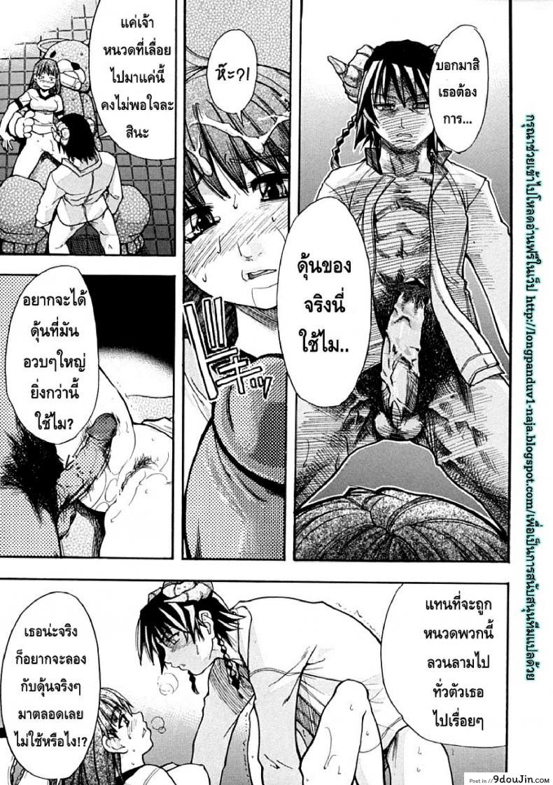 ไอดอลซ่าท้าปีศาจ Shining Musume ภาค 5 43 อ่านโดจิน ไอดอลซ่าท้าปีศาจ Shining Musume ภาค 5 หน้าที่ 11