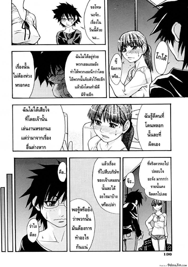 ไอดอลซ่าท้าปีศาจ Shining Musume ภาค 5 58 อ่านโดจิน ไอดอลซ่าท้าปีศาจ Shining Musume ภาค 5 หน้าที่ 26