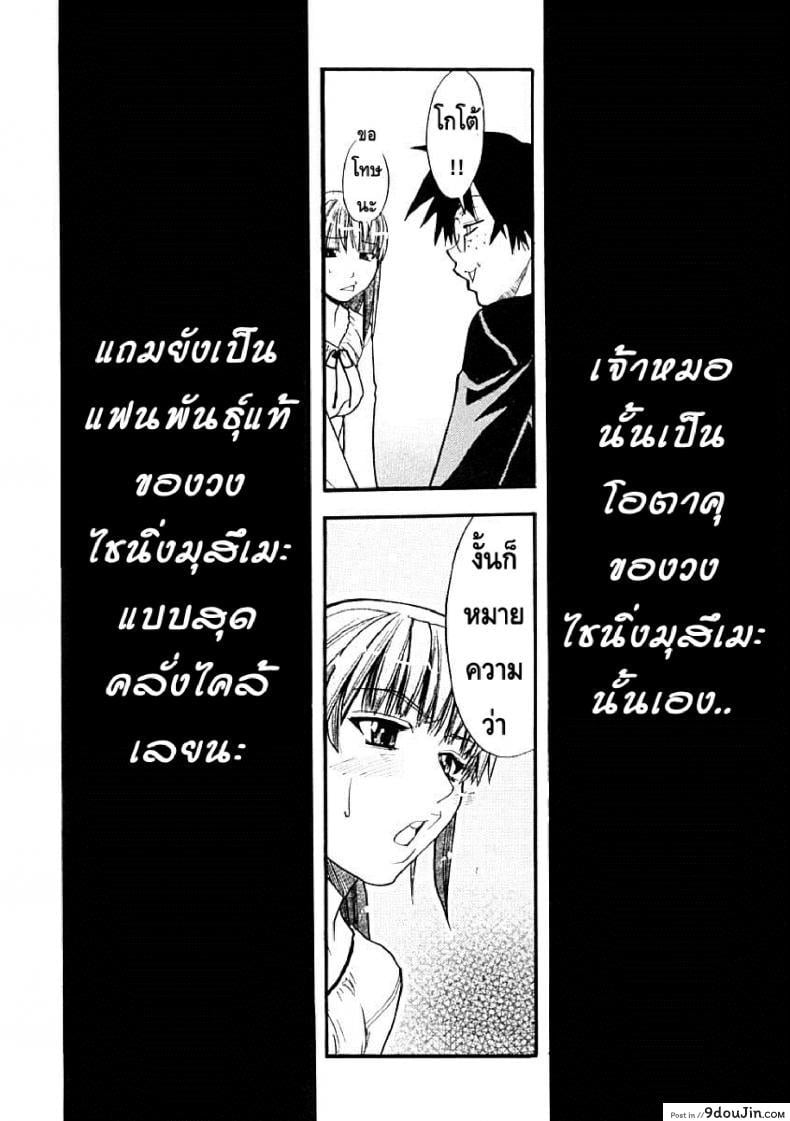 ไอดอลซ่าท้าปีศาจ Shining Musume ภาค 5 60 อ่านโดจิน ไอดอลซ่าท้าปีศาจ Shining Musume ภาค 5 หน้าที่ 28