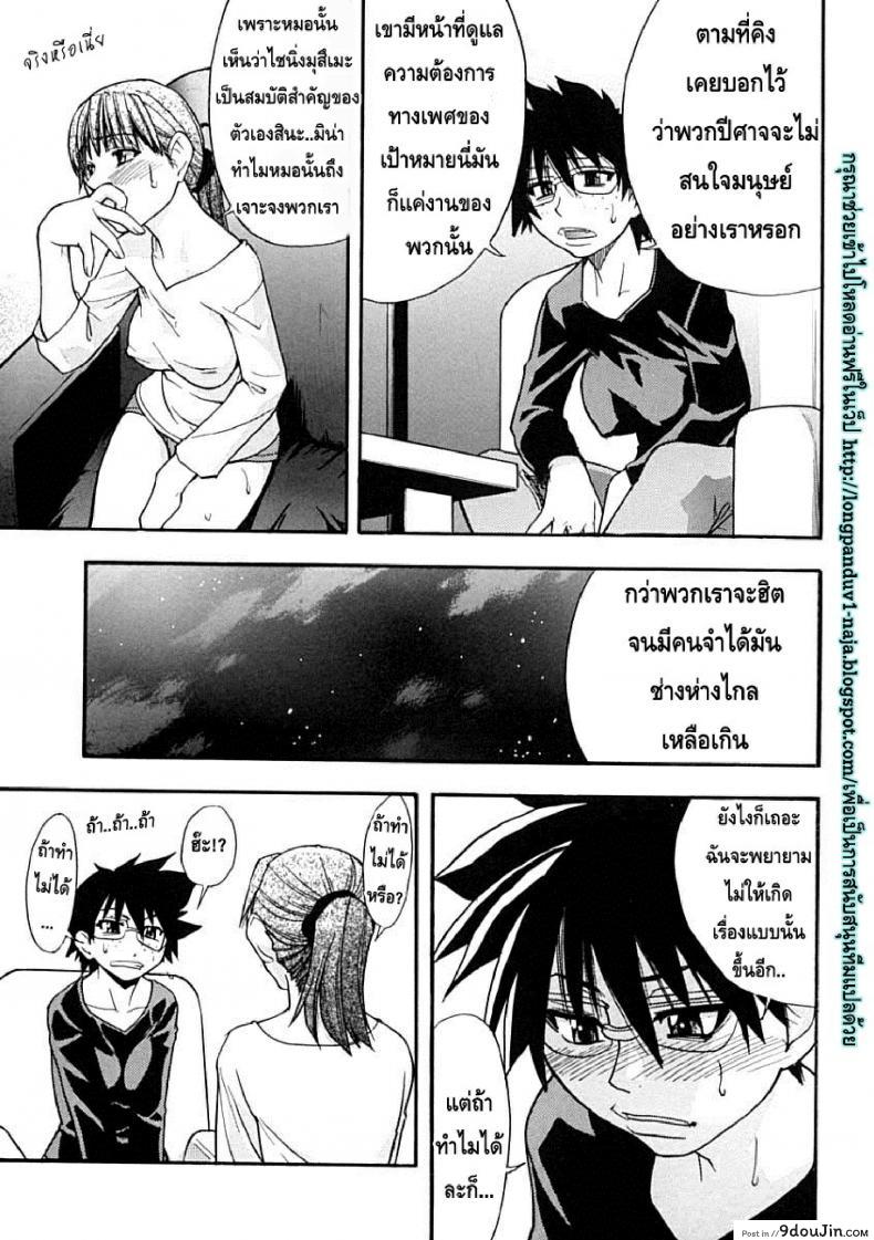 ไอดอลซ่าท้าปีศาจ Shining Musume ภาค 5 61 อ่านโดจิน ไอดอลซ่าท้าปีศาจ Shining Musume ภาค 5 หน้าที่ 29