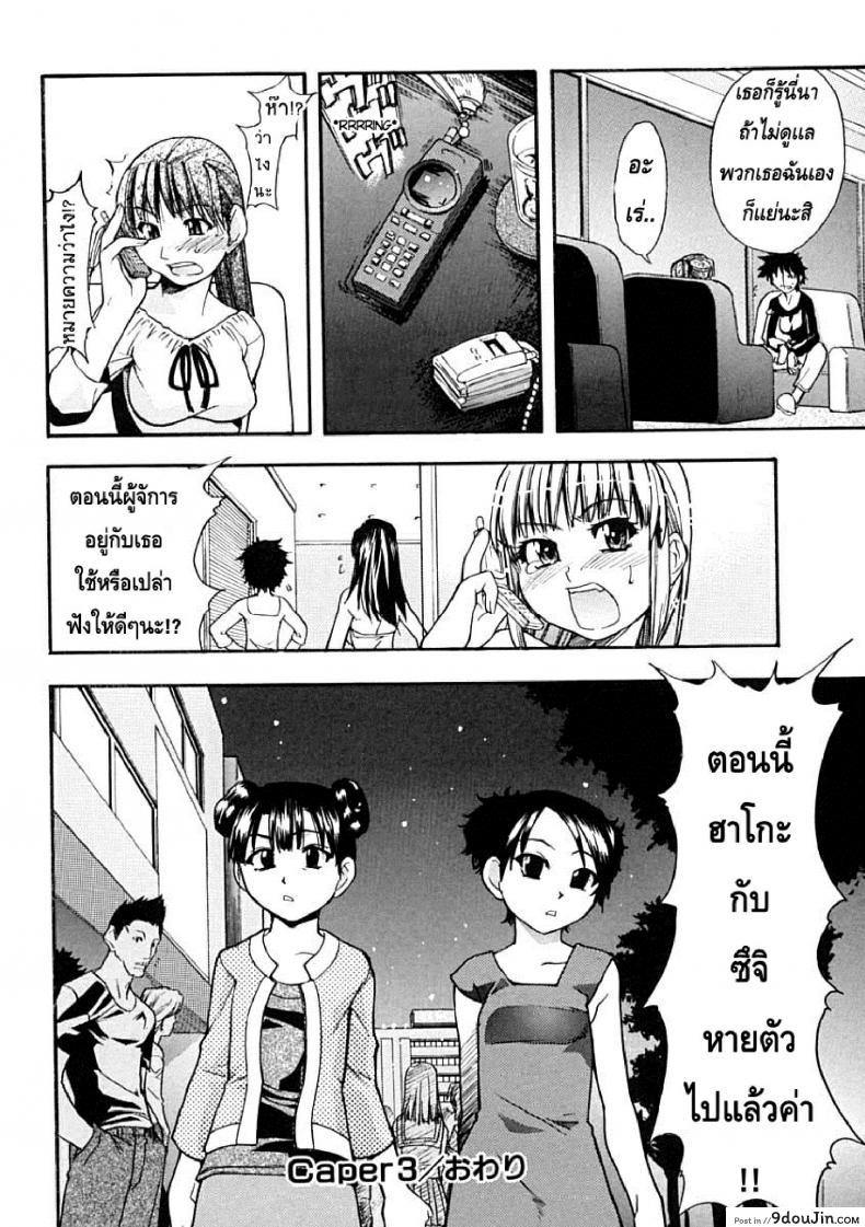 ไอดอลซ่าท้าปีศาจ Shining Musume ภาค 5 62 อ่านโดจิน ไอดอลซ่าท้าปีศาจ Shining Musume ภาค 5 หน้าที่ 30