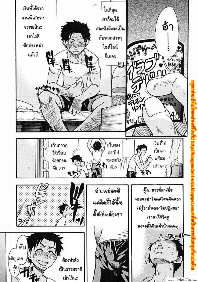 ไอดอลซ่าท้าปีศาจ Shining Musume ภาค 6 29 อ่านโดจิน ไอดอลซ่าท้าปีศาจ Shining Musume ภาค 6 หน้าที่ 2