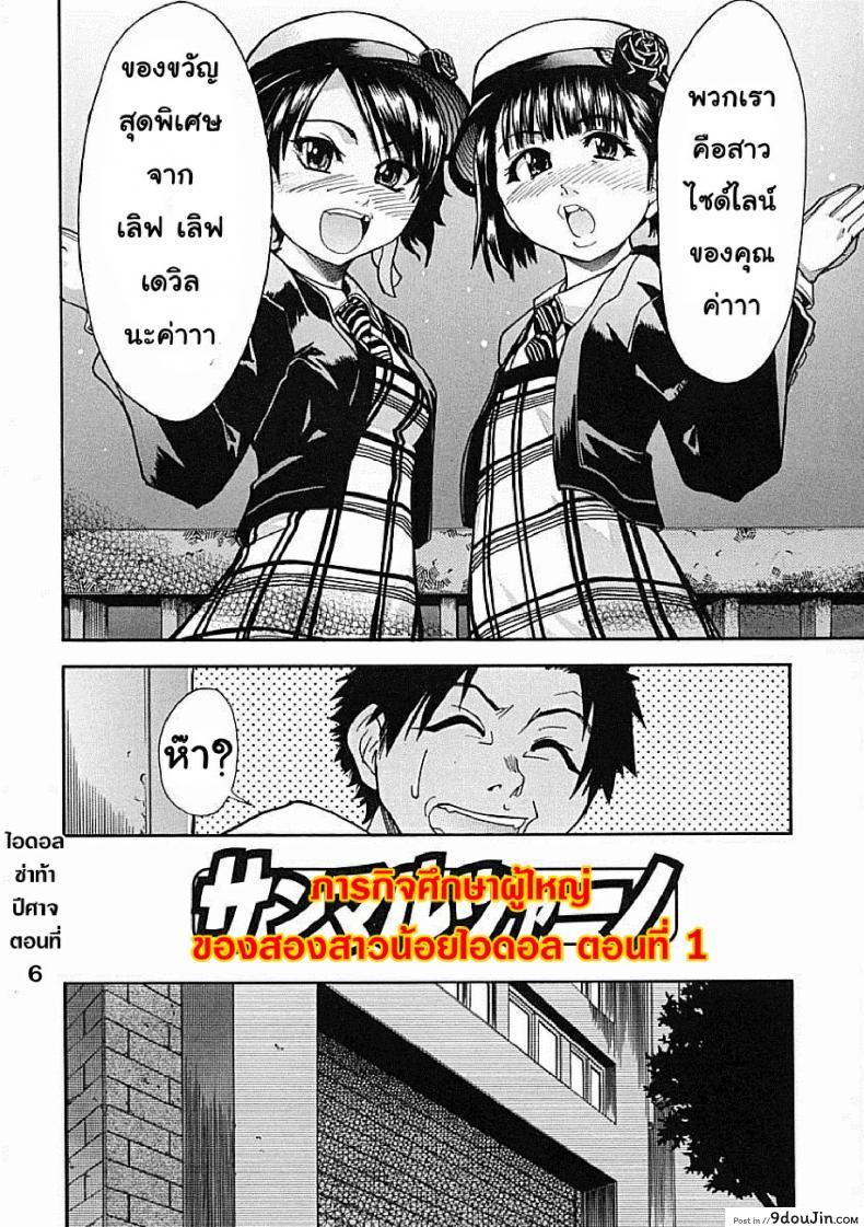 ไอดอลซ่าท้าปีศาจ Shining Musume ภาค 6 30 อ่านโดจิน ไอดอลซ่าท้าปีศาจ Shining Musume ภาค 6 หน้าที่ 3