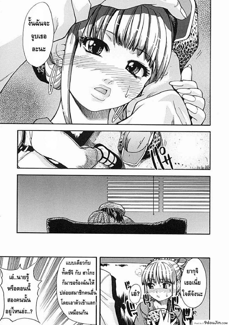 ไอดอลซ่าท้าปีศาจ Shining Musume ภาค 6 35 อ่านโดจิน ไอดอลซ่าท้าปีศาจ Shining Musume ภาค 6 หน้าที่ 8