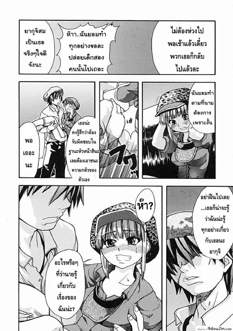 ไอดอลซ่าท้าปีศาจ Shining Musume ภาค 6 36 อ่านโดจิน ไอดอลซ่าท้าปีศาจ Shining Musume ภาค 6 หน้าที่ 9