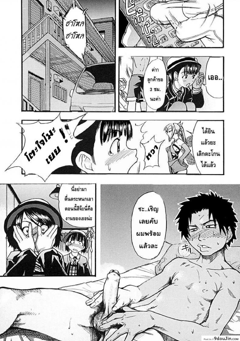 ไอดอลซ่าท้าปีศาจ Shining Musume ภาค 6 39 อ่านโดจิน ไอดอลซ่าท้าปีศาจ Shining Musume ภาค 6 หน้าที่ 12