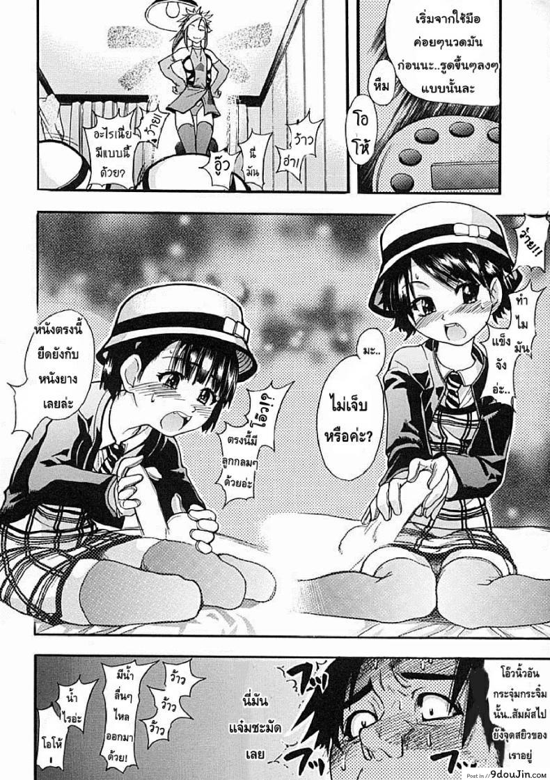 ไอดอลซ่าท้าปีศาจ Shining Musume ภาค 6 40 อ่านโดจิน ไอดอลซ่าท้าปีศาจ Shining Musume ภาค 6 หน้าที่ 13