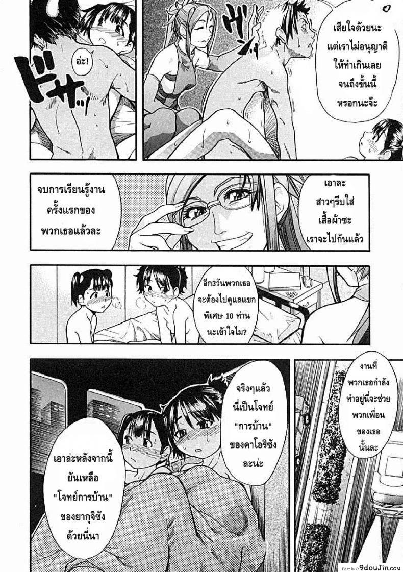 ไอดอลซ่าท้าปีศาจ Shining Musume ภาค 6 52 อ่านโดจิน ไอดอลซ่าท้าปีศาจ Shining Musume ภาค 6 หน้าที่ 25