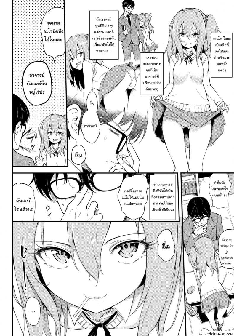 อ่านโดจิน ไอนะจัง [Kyockcho] Lovely Aina-chan ภาค 1 อ่านฟรี หน้าที่ 2