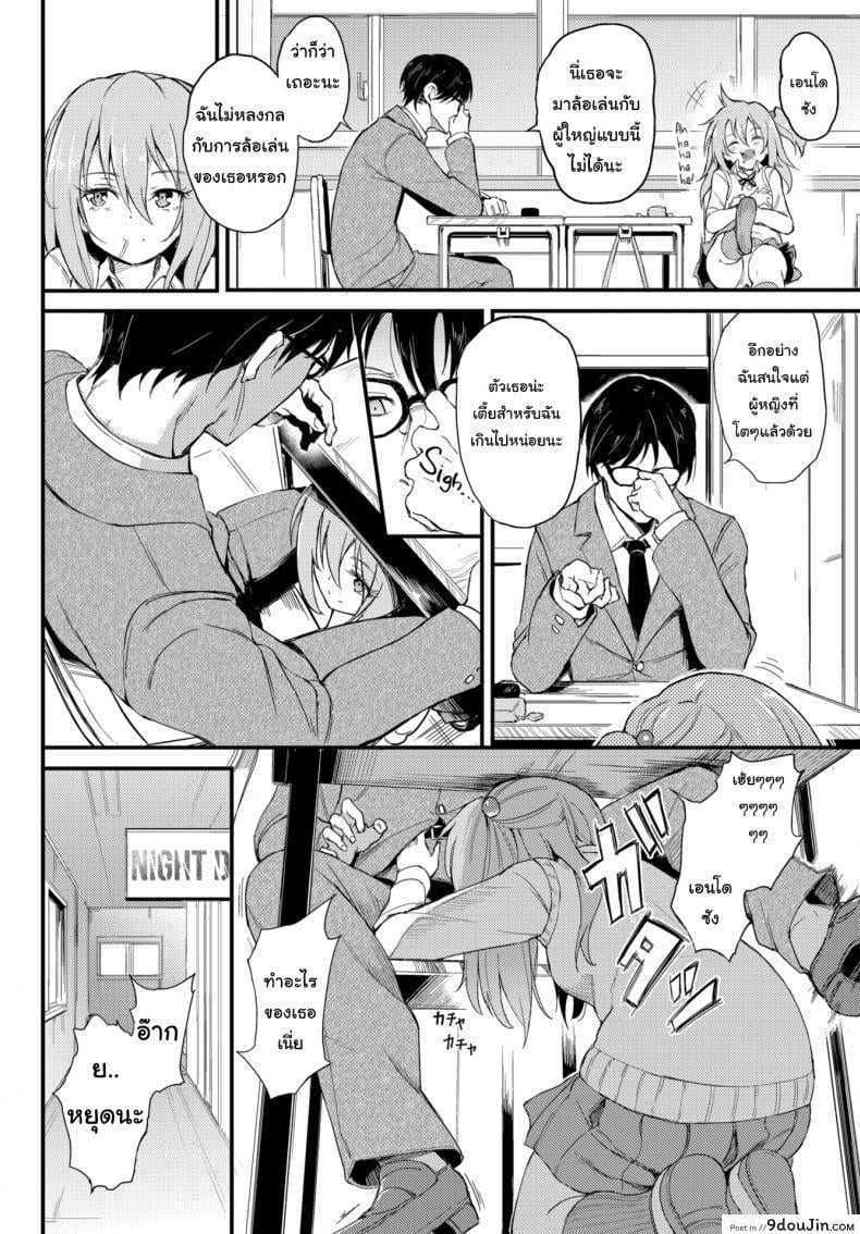 อ่านโดจิน ไอนะจัง [Kyockcho] Lovely Aina-chan ภาค 1 อ่านฟรี หน้าที่ 4