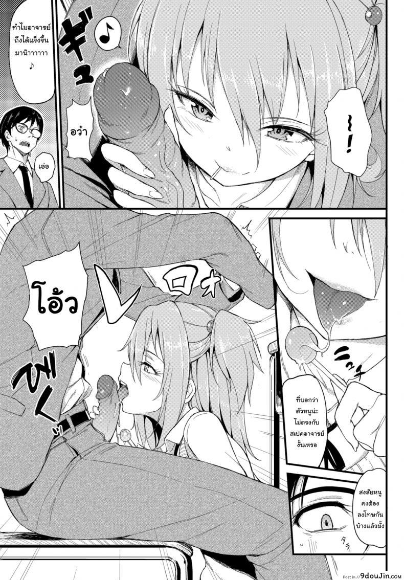 อ่านโดจิน ไอนะจัง [Kyockcho] Lovely Aina-chan ภาค 1 อ่านฟรี หน้าที่ 5