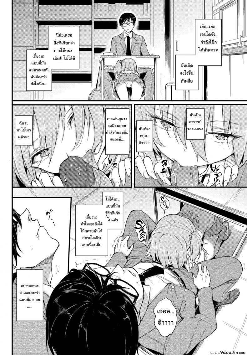 อ่านโดจิน ไอนะจัง [Kyockcho] Lovely Aina-chan ภาค 1 อ่านฟรี หน้าที่ 6