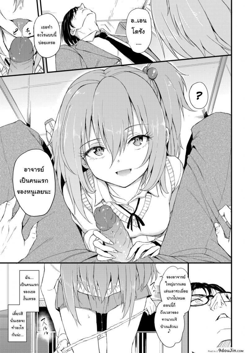 อ่านโดจิน ไอนะจัง [Kyockcho] Lovely Aina-chan ภาค 1 อ่านฟรี หน้าที่ 7