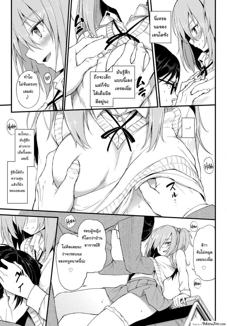 อ่านโดจิน ไอนะจัง [Kyockcho] Lovely Aina-chan ภาค 1 อ่านฟรี หน้าที่ 9