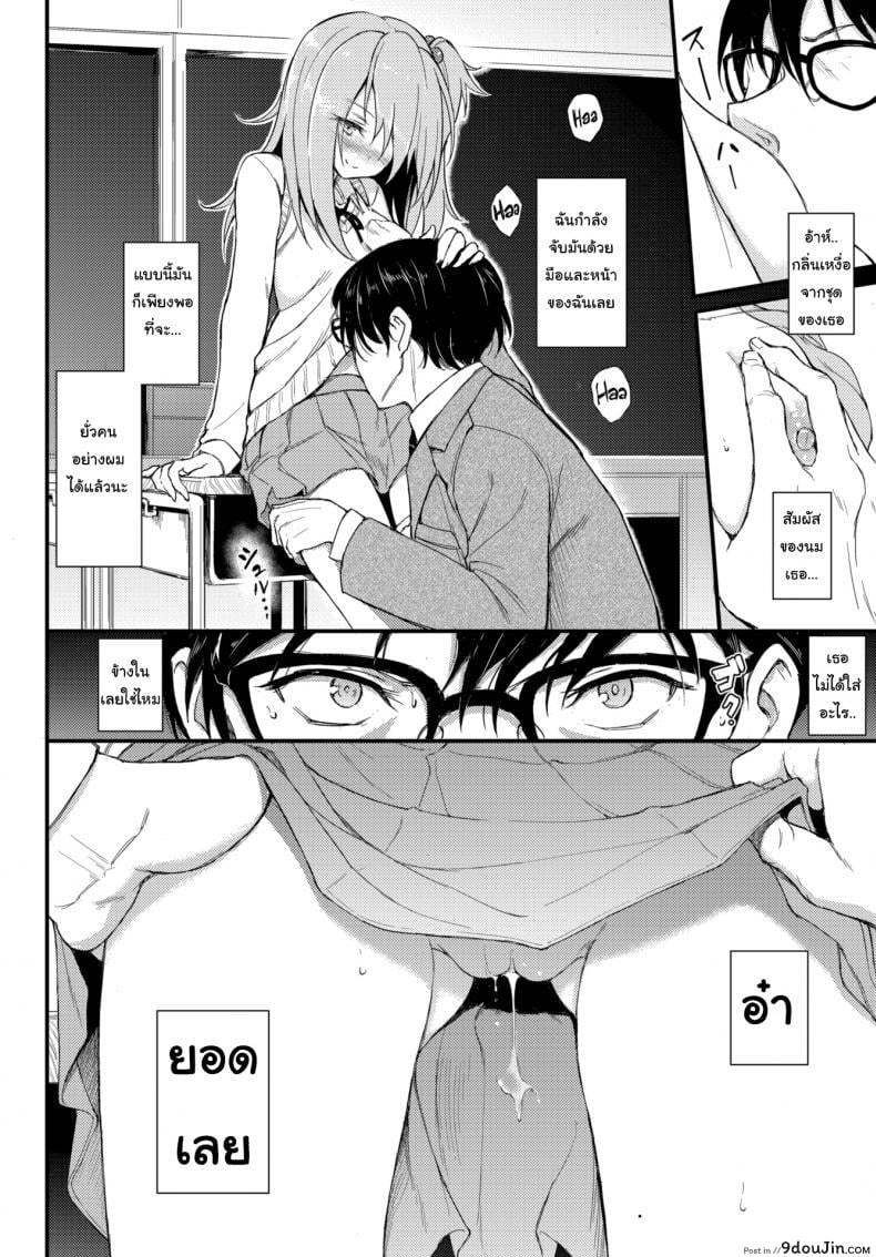 อ่านโดจิน ไอนะจัง [Kyockcho] Lovely Aina-chan ภาค 1 อ่านฟรี หน้าที่ 10
