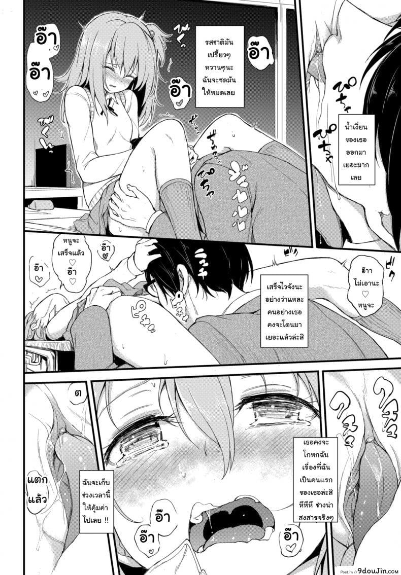อ่านโดจิน ไอนะจัง [Kyockcho] Lovely Aina-chan ภาค 1 อ่านฟรี หน้าที่ 12