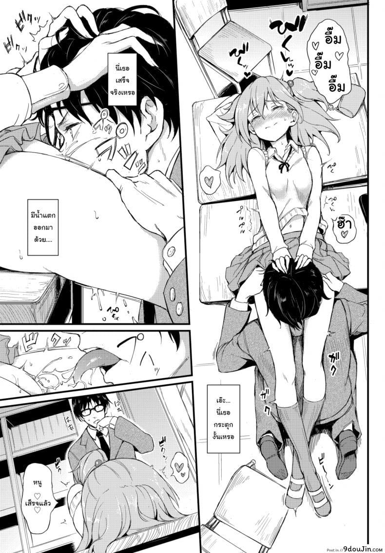 อ่านโดจิน ไอนะจัง [Kyockcho] Lovely Aina-chan ภาค 1 อ่านฟรี หน้าที่ 13