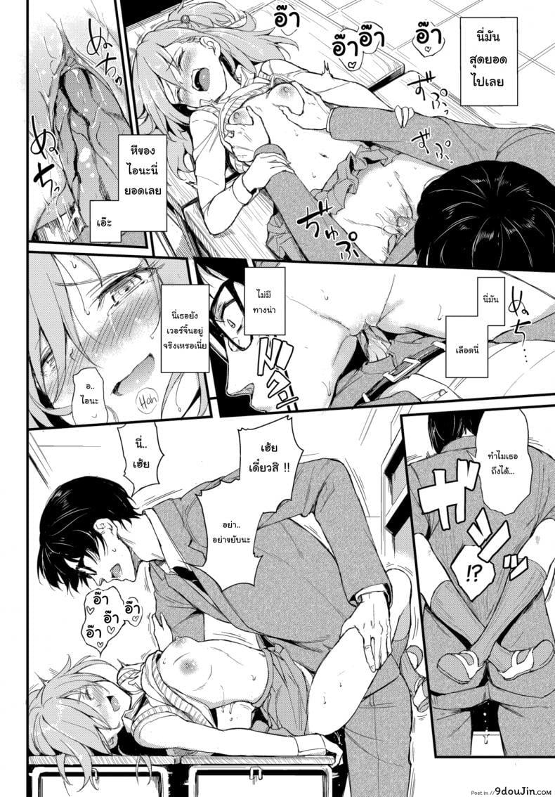อ่านโดจิน ไอนะจัง [Kyockcho] Lovely Aina-chan ภาค 1 อ่านฟรี หน้าที่ 16
