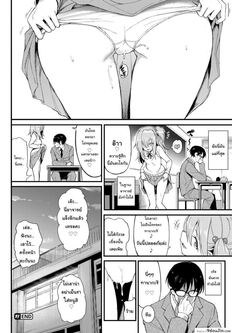 อ่านโดจิน ไอนะจัง [Kyockcho] Lovely Aina-chan ภาค 1 อ่านฟรี หน้าที่ 24