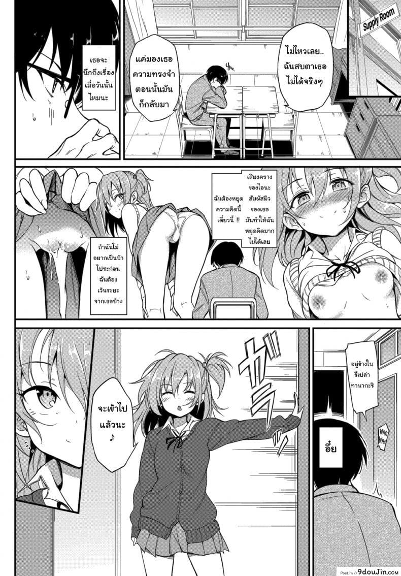 อ่านโดจิน ไอนะจัง [Kyockcho] Lovely Aina-chan ภาค 2 แปลไทย หน้าที่ 2