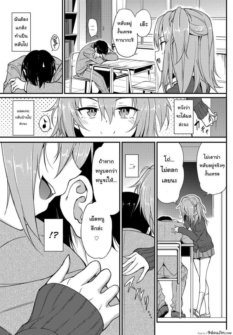 อ่านโดจิน ไอนะจัง [Kyockcho] Lovely Aina-chan ภาค 2 แปลไทย หน้าที่ 3