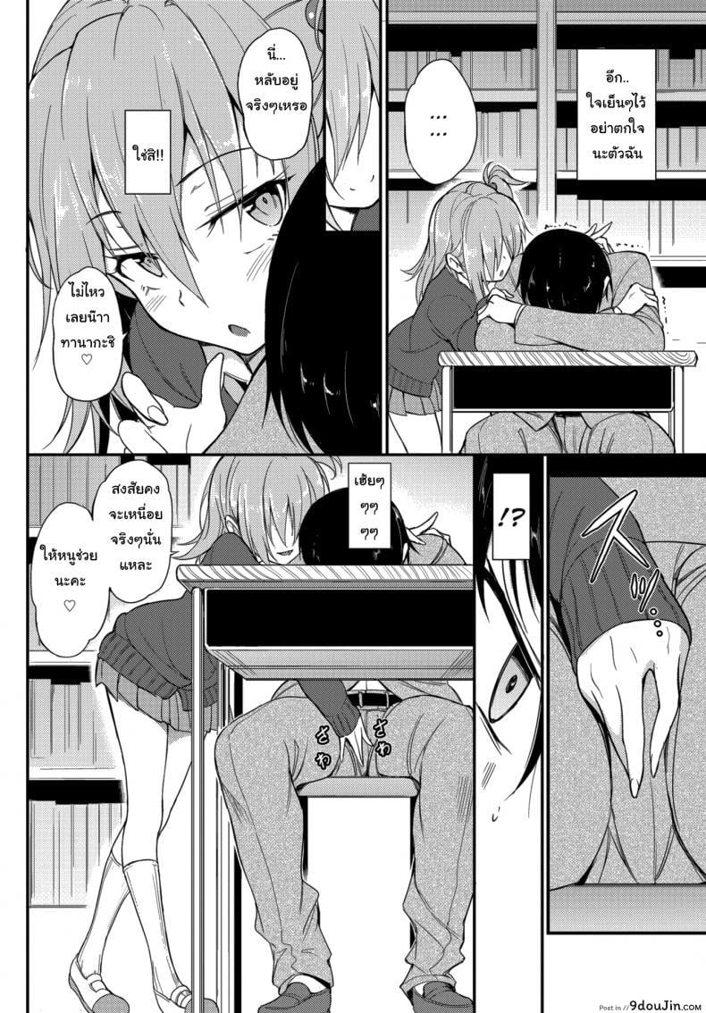 อ่านโดจิน ไอนะจัง [Kyockcho] Lovely Aina-chan ภาค 2 แปลไทย หน้าที่ 4