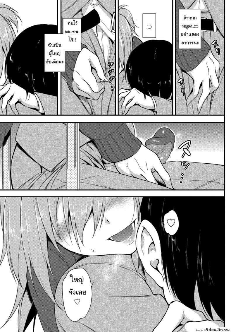 อ่านโดจิน ไอนะจัง [Kyockcho] Lovely Aina-chan ภาค 2 แปลไทย หน้าที่ 5