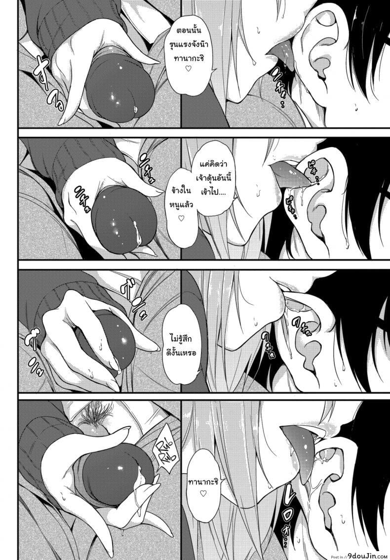 อ่านโดจิน ไอนะจัง [Kyockcho] Lovely Aina-chan ภาค 2 แปลไทย หน้าที่ 6