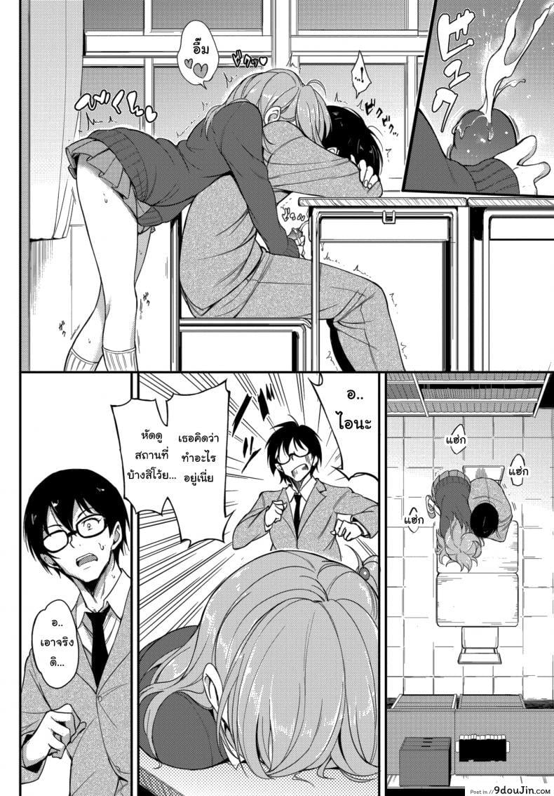 อ่านโดจิน ไอนะจัง [Kyockcho] Lovely Aina-chan ภาค 2 แปลไทย หน้าที่ 8