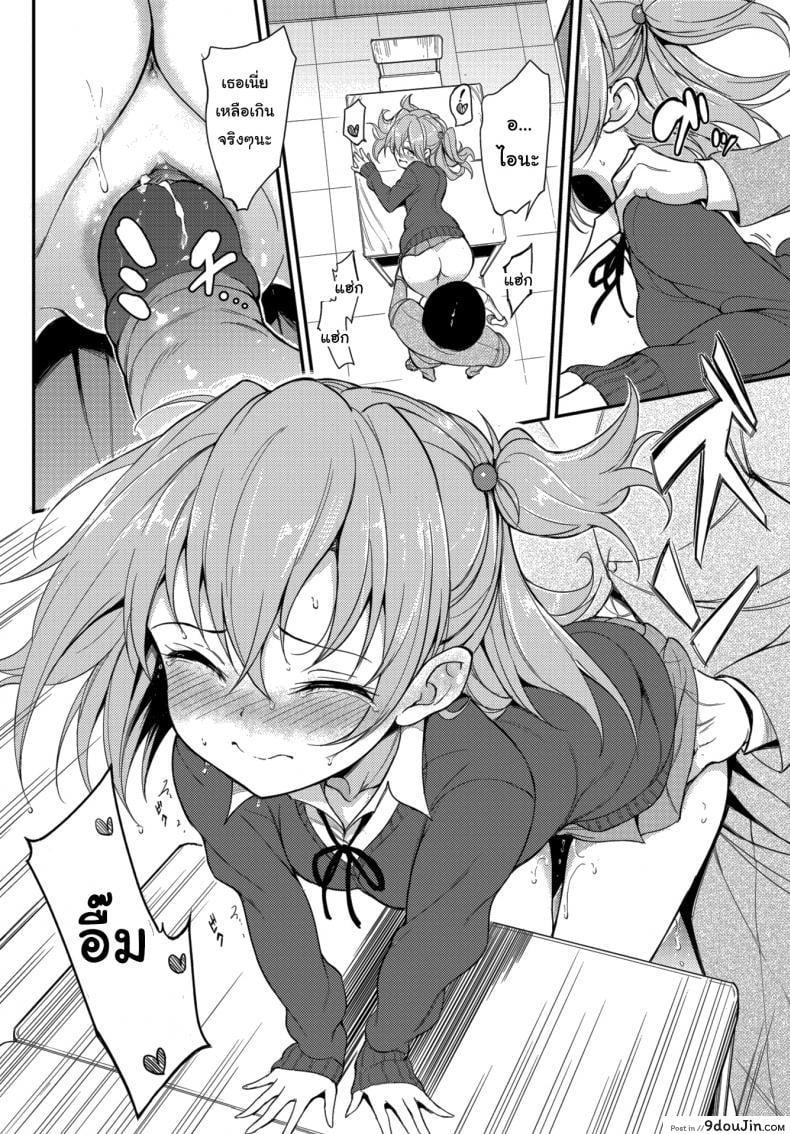 อ่านโดจิน ไอนะจัง [Kyockcho] Lovely Aina-chan ภาค 2 แปลไทย หน้าที่ 10