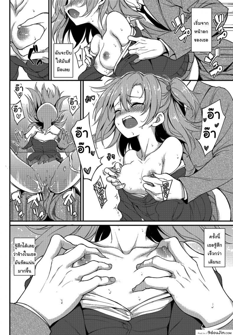 อ่านโดจิน ไอนะจัง [Kyockcho] Lovely Aina-chan ภาค 2 แปลไทย หน้าที่ 12