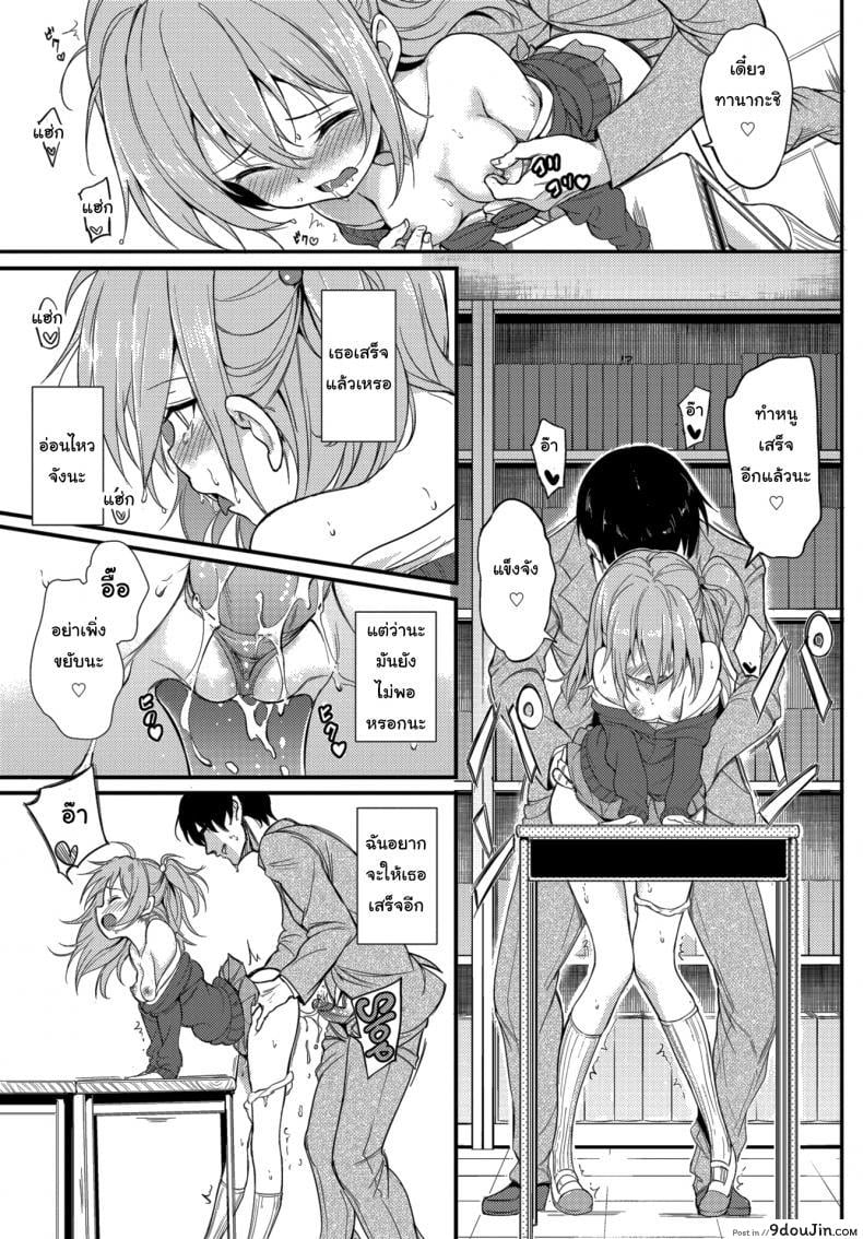 อ่านโดจิน ไอนะจัง [Kyockcho] Lovely Aina-chan ภาค 2 แปลไทย หน้าที่ 13