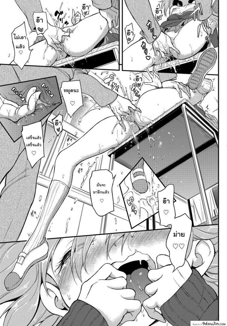อ่านโดจิน ไอนะจัง [Kyockcho] Lovely Aina-chan ภาค 2 แปลไทย หน้าที่ 15
