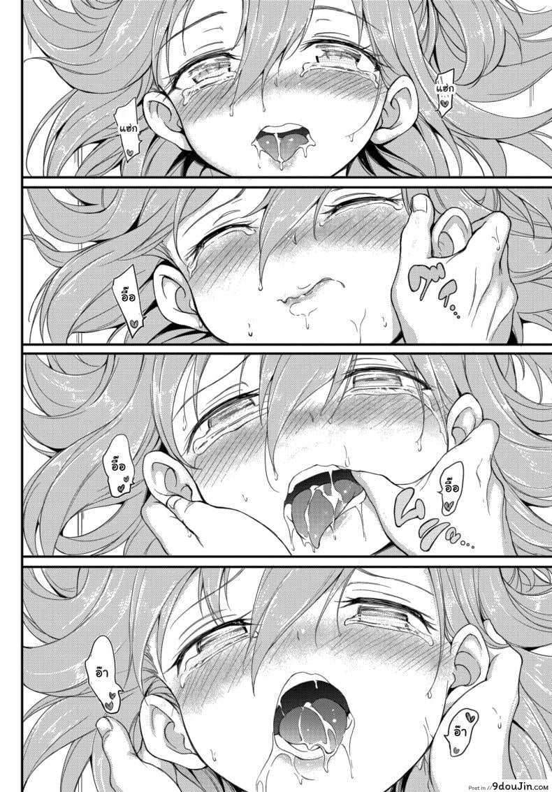 อ่านโดจิน ไอนะจัง [Kyockcho] Lovely Aina-chan ภาค 2 แปลไทย หน้าที่ 20