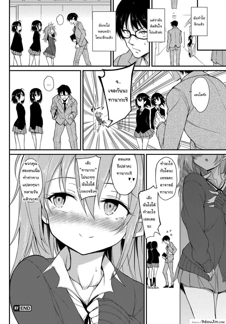 อ่านโดจิน ไอนะจัง [Kyockcho] Lovely Aina-chan ภาค 2 แปลไทย หน้าที่ 24