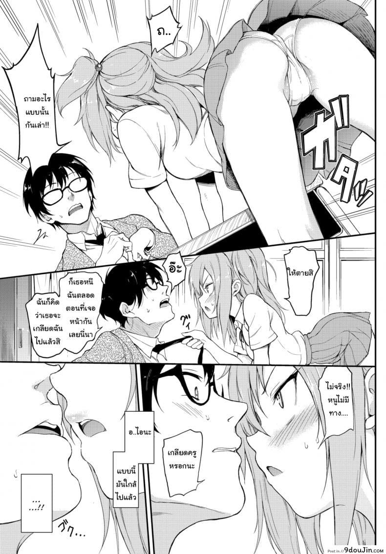 อ่านโดจิน ไอนะจัง [Kyockcho] Lovely Aina-chan ภาค 3 อ่านฟรี หน้าที่ 3