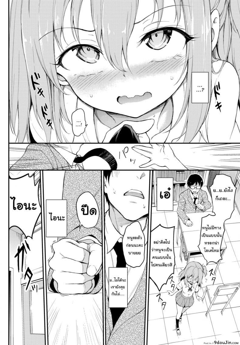 อ่านโดจิน ไอนะจัง [Kyockcho] Lovely Aina-chan ภาค 3 อ่านฟรี หน้าที่ 4