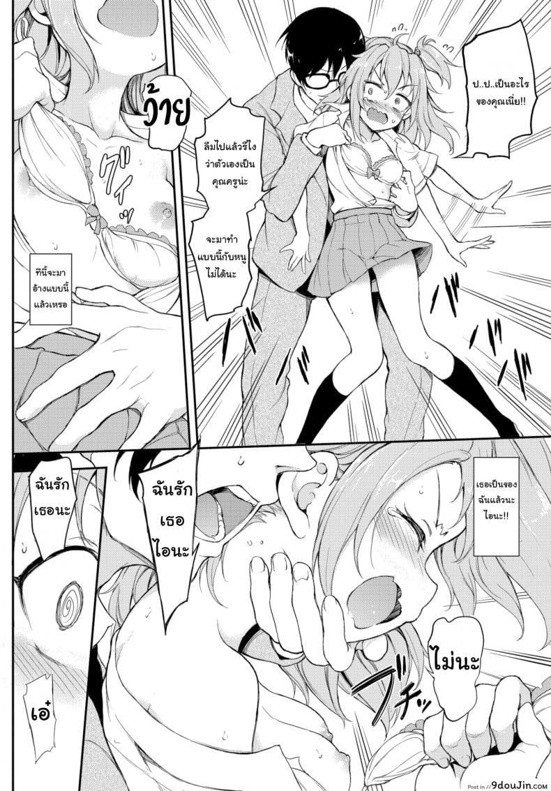 อ่านโดจิน ไอนะจัง [Kyockcho] Lovely Aina-chan ภาค 3 อ่านฟรี หน้าที่ 6