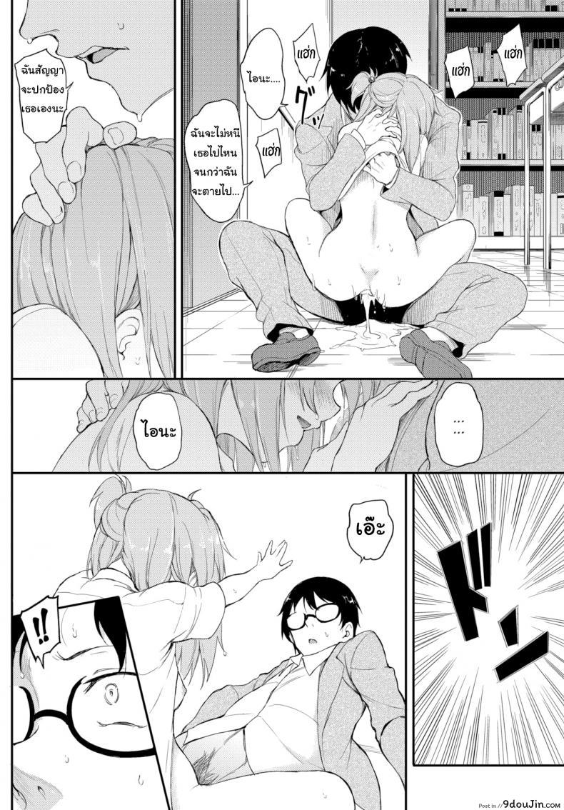 อ่านโดจิน ไอนะจัง [Kyockcho] Lovely Aina-chan ภาค 3 อ่านฟรี หน้าที่ 14
