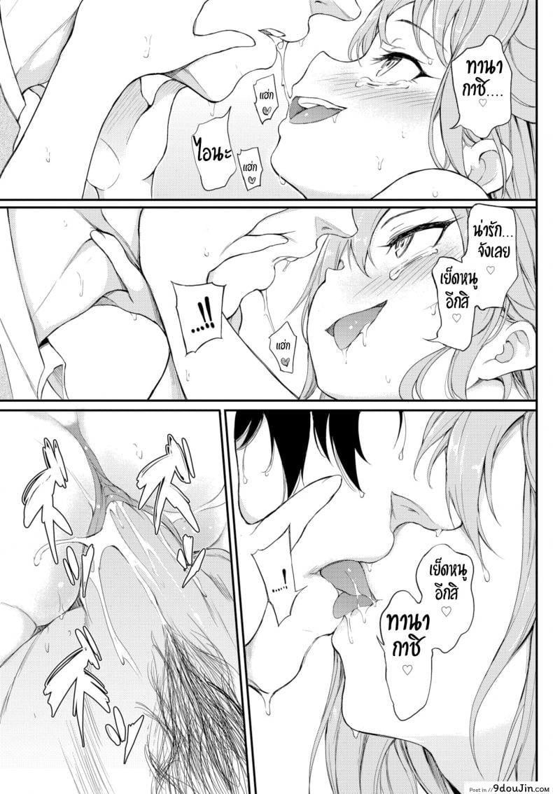 อ่านโดจิน ไอนะจัง [Kyockcho] Lovely Aina-chan ภาค 3 อ่านฟรี หน้าที่ 21
