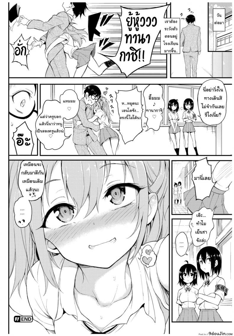 อ่านโดจิน ไอนะจัง [Kyockcho] Lovely Aina-chan ภาค 3 อ่านฟรี หน้าที่ 24