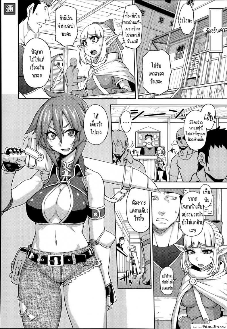 อ่านโดจิน ไอร่า นักรบสาว [Jun] Princess • Princess ภาค 1 แปลไทย หน้าที่ 2