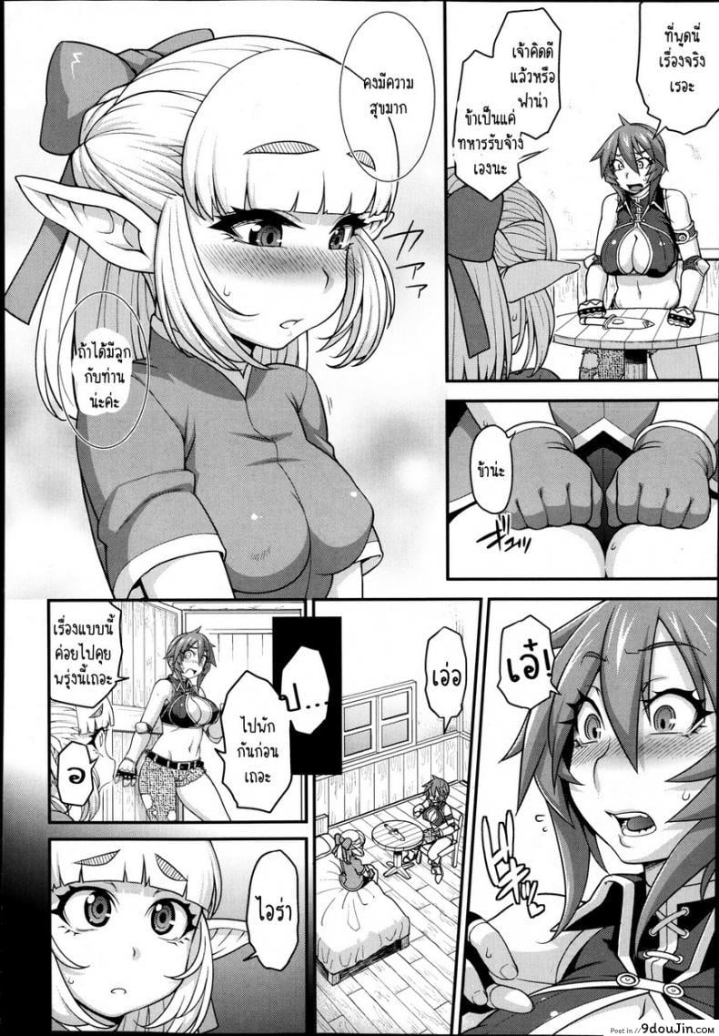 อ่านโดจิน [Jun] Princess • Princess ภาค 2 ไอร่า นักรบสาว แปลไทย หน้าที่ 2