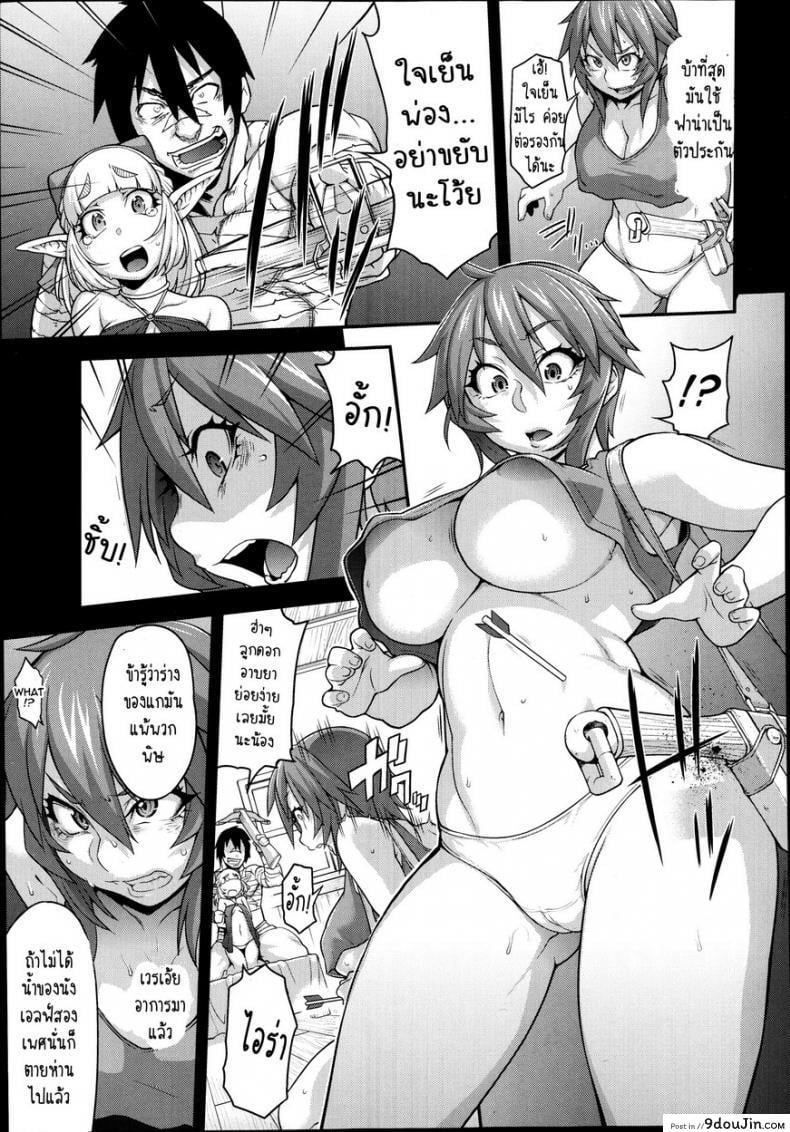 อ่านโดจิน [Jun] Princess • Princess ภาค 2 ไอร่า นักรบสาว แปลไทย หน้าที่ 5